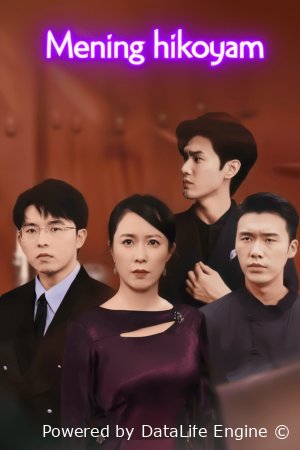 Mening Hikoyam 2025 Seriali 1. 2. 3. 4. 5. 6. 7. 8. 9. 10. 11. 12. 13. 14. 15 Qism Koreya seriali Uzbek tilida Barcha qismlar 2025 HD skachat