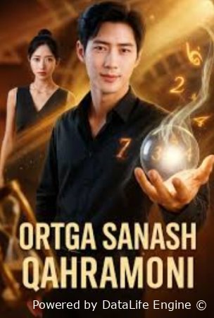 Ortga sanash qaxramoni 1-2-3-4-5-6-7-8-9-10-11-12-15-80 Qism Koreya seriali Uzbek tilida Barcha qismlar 2025 HD