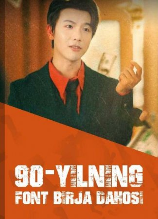 90-Yilning font birja dahosi 1. 2. 3. 4. 5. 6. 7. 8. 9. 10. 11. 12. 13. 14. 15 Qism Koreya seriali Uzbek tilida Barcha qismlar 2025 HD skachat