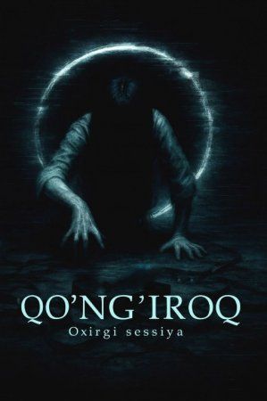 Qo'ng'iroq: Oxirgi sessiya / Ahmoq qizlar va maktab arvohi Ujas qo'rqinchli film 2025 Uzbek tilida HD skachat