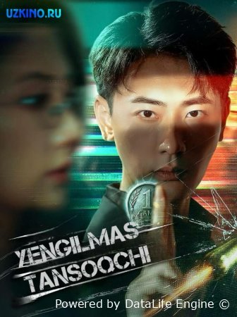 Yengilmas tansoqchi 1. 5. 10. 11. 20. 30. 50. 60. 70. 80 Qism Koreya seriali Uzbek tilida Barcha qismlar 2025 HD skachat