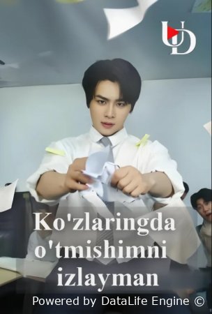 Ko‘zlaringda o‘t­mishimni izlayman 1. 23. 24. 25. 26. 30. 35. 40. 45. 50. 60. 70. 80 Qism Koreya seriali Uzbek tilida Barcha qismlar 2025 HD skachat