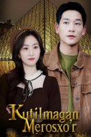 Kutilmagan merosxo'r 1-2-3-4-5-6-7-8-9-10-11-12-13-14-15 Qism Koreya seriali uzbek tilida Barcha qismlar 2025 HD