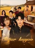 Super kuyov \ Super kiyov 1-2-3-4-5-6-7-8-9-10-11-12-13-14-15 Qism Koreya seriali uzbek tilida Barcha qismlar 2025 HD