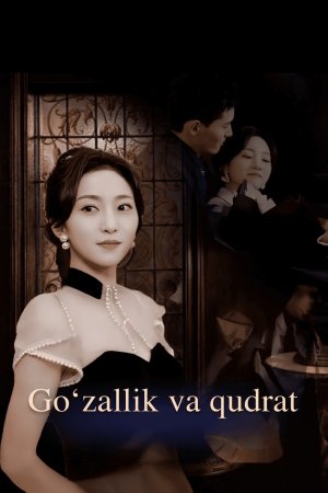 Go'zallik va Qudrat 1-5-10-15-20-30-50-60-70-80-90 Qism drama Koreya seriali uzbek tilida Barcha qismlar