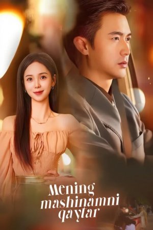Mening mashinamni qaytar 1-5-10-15-20-30-33-35-40-50-60-70 Qism Xitoy seriali uzbek tilida Barcha qismlar 2025 HD skachat