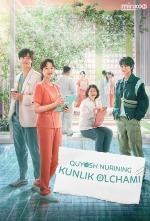 Quyosh nurining kunlik o'lchami seriali uzbek tilida 1. 2. 3. 4. 5. 6. 7. 8. 9. 10. 11. 12. 13. 14. 15 Qism Koreya seriali o'zbek tilida Barcha qismlar 2025 HD skachat