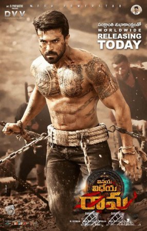 Erimning qasosi 3 / Qasoskor Rama / Rama Qasos yo'lida Premyera Hind kino 2026 Uzbek tilida O'zbekcha tarjima kino HD skachat