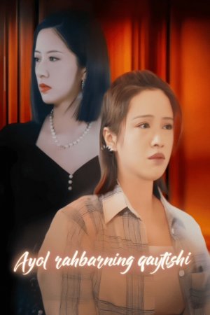 Ayol rahbarning qaytishi (drama 2026) 1-2-3-4-5-7-10-20-30-40-50-60-70-80-90 Qism Koreya seriali uzbek tilida Barcha qismlar 2026 HD yuklab olish