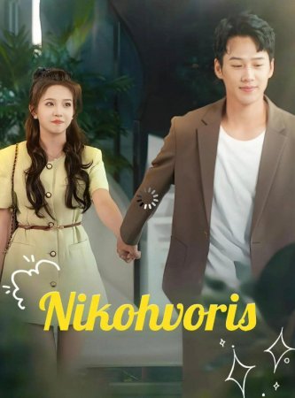 Nikoh voris (drama 2026) 1-2-3-4-5-7-10-20-30-40-50-60-70-80-90 Qism Koreya seriali uzbek tilida Barcha qismlar HD skachat yuklab olish