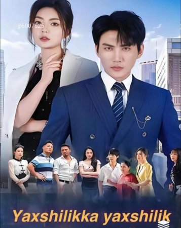 Yaxshilikka yaxshilik (drama 2026) 1-2-3-4-5-7-10-20-30-40-50-60-70-80-90 Qism drama Koreya seriali uzbek tilida Barcha qismlar 2026 HD skachat