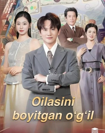 Oilasini boyitgan o'g'il (drama 2026) 1-2-3-4-5-10-20-30-50-60-70-80-90 Qism Koreya seriali uzbek tilida Barcha qismlar 2026 HD skachat
