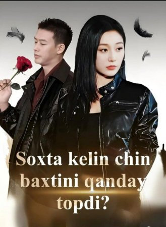 Soxta kelin chin baxtini qanday topdi 1-2-3-4-5-6-7-10-20-30-50-60-70-80-90-95 Qism drama koreya seriali uzbek tilida Barcha qismlar 2026 HD skachat