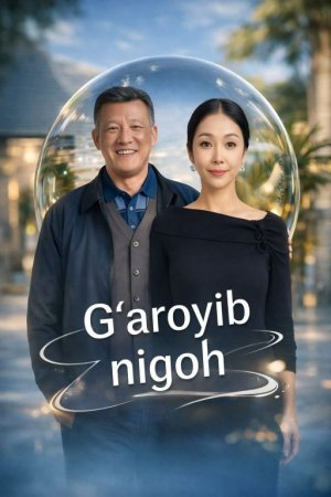 G'aroyib nigoh 1-2-3-4-5-6-7-10-20-30-50-60-70-80-90-95 Qism drama koreya seriali uzbek tilida Barcha qismlar