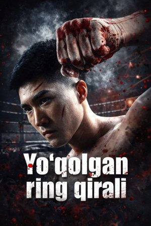 Yo'qolgan ring qiroli 1-7-8-9-10-15-20-30-50-60-70-80-90-95 Qism drama koreya seriali uzbek tilida Barcha qismlar 2026 HD skachat