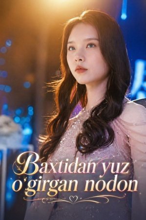 Baxtidan yuz o'girgan nodon Koreya seriali 1-2-3-4-5-10-20-30-40-50-60-70-90 Qism Uzbek tilida Barcha qismlar 2026 HD skachat
