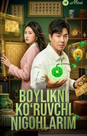 Boylikni Ko'ruvchi Nigohlarim (drama 2026) Barcha qismlar 1-2-3-4-5-6-7-10-20-40-50-80-90 Qism Koreya seriali Uzbek tilida 2026 HD skachat yuklash