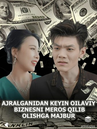 Ajralganidan keyin. Oilaviy biznesni meros qilib olishga majbur Koreya serial (drama, 2025) Uzbek tilida Barcha qismlar tarjima FULL HD