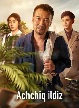 Achchiq ildiz 1-2-3-4-5-6-7-10-20-30-50-60-70-80-90-95 Qism drama koreya seriali uzbek tilida Barcha qismlar 2026 HD skachat