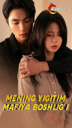 Mening yigitim mafiya boshlig'i 1-2-7-20-30-50-60-85-95 Qism koreya seriali drama Barcha qismlar uzbek tilida onlayn korish skachat