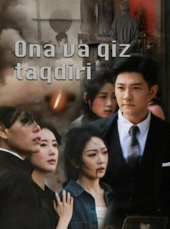 Ona va qiz taqdiri 1-2-3-5-7-10-20-30-50-60-68-70-80-90-95 Qism drama koreya seriali uzbek tilida Barcha qismlar 2026 HD skachat