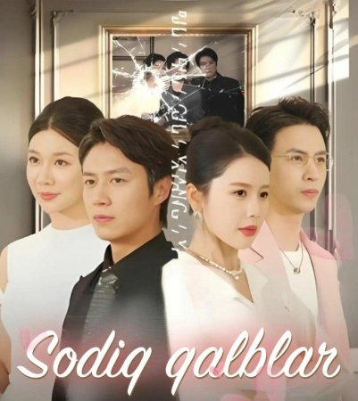 Sodiq qalblar 1-2-3-4-5-6-7-10-20-30-50-60-70-80-90-95 Qism drama koreya seriali uzbek tilida Barcha qismlar 2026 HD skachat