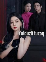 Yulduzli tuzoq 1-2-3-4-5-6-7-10-20-30-50-60-70-80-90-95 Qism drama koreya seriali uzbek tilida Barcha qismlar 2026 HD skachat