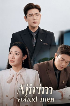 Ajirim yohud men (uzbek tilida drama) 1-2-3-4-5-10-20-30-40-50-70-80-90 Qism Koreya seriali Barcha qismlar 2026 HD skachat