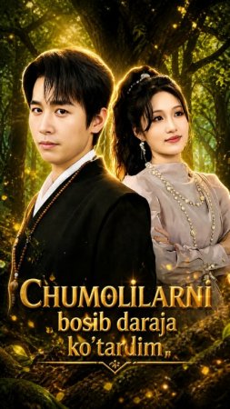 Chumolilarni bosib daraja ko'tardim 1-2-3-4-5-6-7-10-20-30-50-60-70-80-90-95 Qism drama koreya seriali uzbek tilida Barcha qismlar 2026 HD skachat