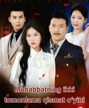 Muhabbatning ikki tomonlama qismat o'yini 1-2-3-4-5-6-7-10-20-30-50-60-70-80-90-95 Qism drama koreya seriali uzbek tilida Barcha qismlar 2026 HD skachat