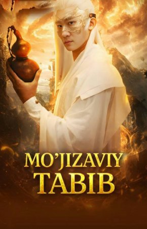 Mo'jizaviy tabib (uzbek tilida drama) 1-2-3-4-5-10-20-30-40-50-70-80-90 Qism Koreya seriali Barcha qismlar 2026 HD skachat