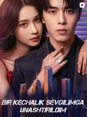 Bir kechalik sevgilimga unashtirildim 1-29-30-31-32-33-34-35-36-37-38-39-40-41-42-50-60-70-90 Qism Koreya seriali Uzbek tilida Barcha qismlar 2026 HD skachat