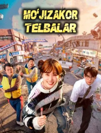 Mo'jizakor telbalar / Super ahmoqlar 1-2-3-4-5-6-7-8-9-10-15-10-20-30-50 Qism drama koreya seriali uzbek tilida Barcha qismlar 2026 HD skachat
