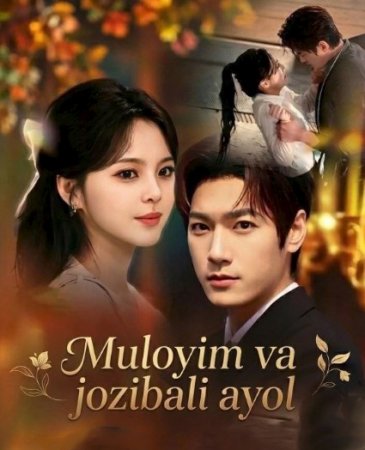 Muloyim va jozibali ayol 1-2-3-4-5-6-7-10-20-30-50-60-70 Qism drama koreya seriali uzbek tilida Barcha qismlar 2026 HD skachat