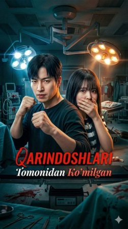Qarindoshlari tomonidan ko'milgan 1-2-3-4-5-6-7-10-20-30-50-60-70-80-90-95 Qism drama koreya seriali uzbek tilida Barcha qismlar 2026 HD skachat