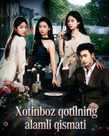 Xotinboz Qotilning Alamli Qismati 1-2-5-10-30-50-60-80-qism drama koreya seriali uzbek tilida Barcha qismlar 2026 HD skachat