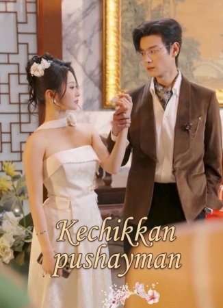 Kechikkan pushaymon 1-2-3-5-6-10-20-30-50-60-70-80 Qism drama koreya seriali uzbek tilida Barcha qismlar 2026 HD skachat