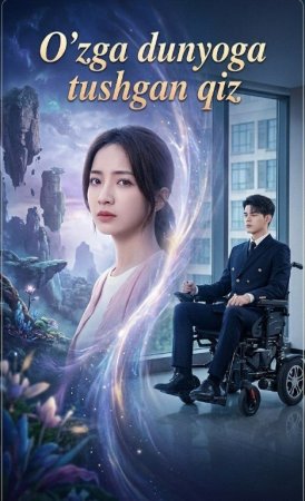 O'zga dunyoga tushgan qiz drama 1-2-3-4-5-6-7-10-20-30-50-60-70-80-90-95 Qism Koreya seriali uzbek tilida Barcha qismlar 2026 HD skachat