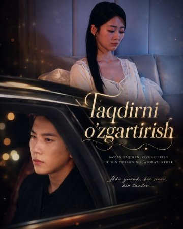 Taqdirni o'zgartirish Mini drama 1-2-3-4-5-6-7-10-20-30-50-60-70-80-90-qism Koreya seriali uzbek tilida Barcha qismlar 2026 HD skachat
