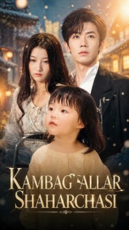 Kambag’allar Shaharchasi 1-2-3-5-7-10-20-30-50-60-62-65-70 Qism drama koreya seriali uzbek tilida Barcha qismlar 2026 HD skachat