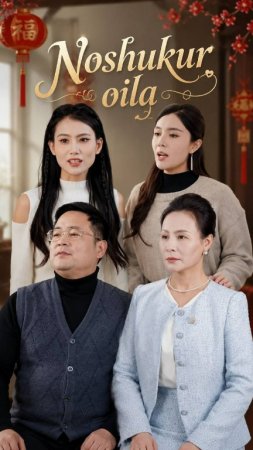 Noshukur oila  1-2-3-4-5-6-7-10-20-30-50-60-70-80-90-95 Qism drama koreya seriali uzbek tilida Barcha qismlar 2026 HD skachat