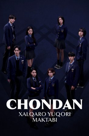 Chondan Xalqaro yuqori maktabi 1-2-3-4-5-6-7-8-9-10-11-12-13-14-15 Qism drama Koreya seriali Uzbek tilida Barcha qismlar 2026 HD skachat
