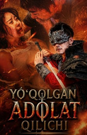 Yo'qolgan Adolat Qilichi 1-2-3-5-7-10-25-50-60-70-80-90 Qism drama Koreya seriali uzbek tilida Barcha qismlar 2026 HD skachat