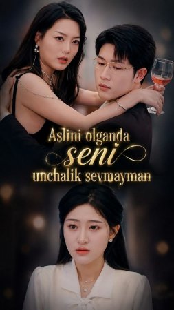 Aslini olganda seni unchalik sevmayman (drama 2026, uzbek tilida) 1-2-3-5-7-10-15-30-50-70-90 qism dorama Koreya seriali Barcha qismlar tarjima 2026 HD skachat