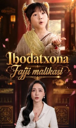 Ibodatxona jajji malikasi (drama 2026) Barcha qismlar 1-2-3-4-5-6-7-10-20-40-50-80-90 Qism Koreya seriali Uzbek tilida 2026 HD skachat yuklash