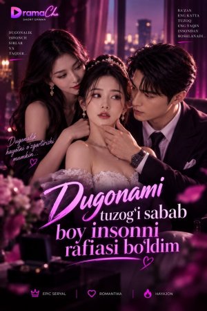Dugonami tuzog'i sabab boy insonni rafiqasi bo'ldim (uzbek tilida drama) 1-2-3-4-5-10-20-30-40-50-70-80-90 Qism Koreya seriali Barcha qismlar 2026 HD skachat