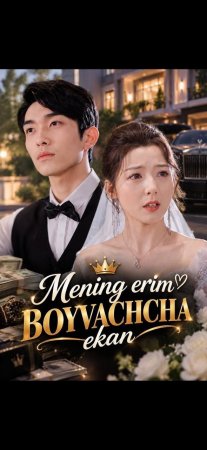 Mening erim boyvachcha ekan 1-2-3-5-6-10-20-30-50-60-70-80 Qism drama koreya seriali uzbek tilida Barcha qismlar 2026 HD skachat