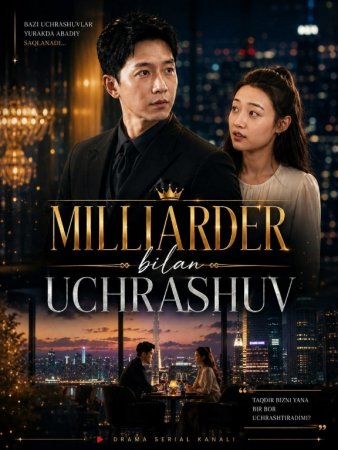 Milliarder bilan uchrashuv 1-2-3-4-5-6-7-10-20-30-50-60-70-80-90-95 Qism drama koreya seriali uzbek tilida Barcha qismlar 2026 HD skachat