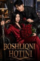 Boshliqning xotini 1-2-3-4-5-6-7-10-20-30-50-60-70-80-90 Qism drama koreya seriali uzbek tilida Barcha qismlar 2026 HD skachat