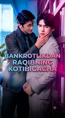 Bankrotlikdan Raqibning Kotibigacha (uzbek tilida drama) 1-2-3-4-5-10-20-30-40-50-70-80-90 Qism Koreya seriali Barcha qismlar 2026 HD skachat